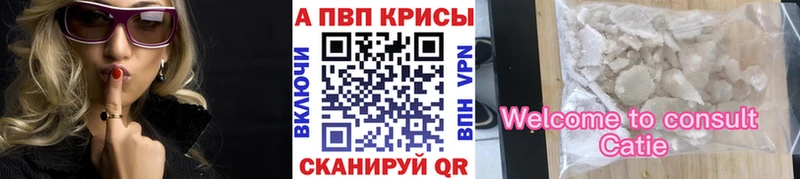A-PVP крисы CK  Великие Луки 