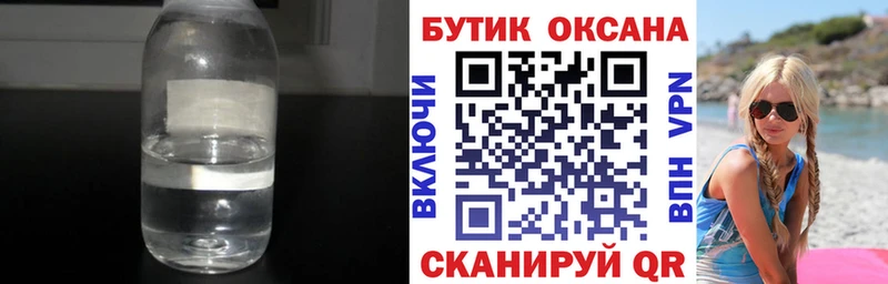 БУТИРАТ BDO  дарнет шоп  Великие Луки 