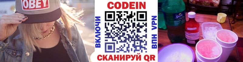 Codein Purple Drank Великие Луки