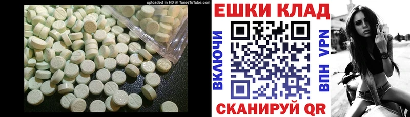 купить  цена  Великие Луки  ЭКСТАЗИ XTC 