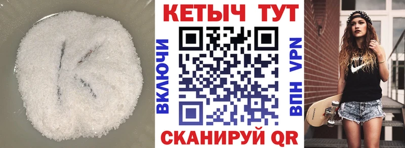 КЕТАМИН ketamine  Великие Луки 