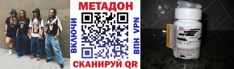 Метадон methadone Великие Луки