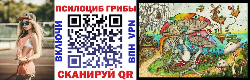 Галлюциногенные грибы GOLDEN TEACHER  Великие Луки 